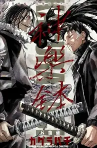Read Kagurabachi Manga Online Free