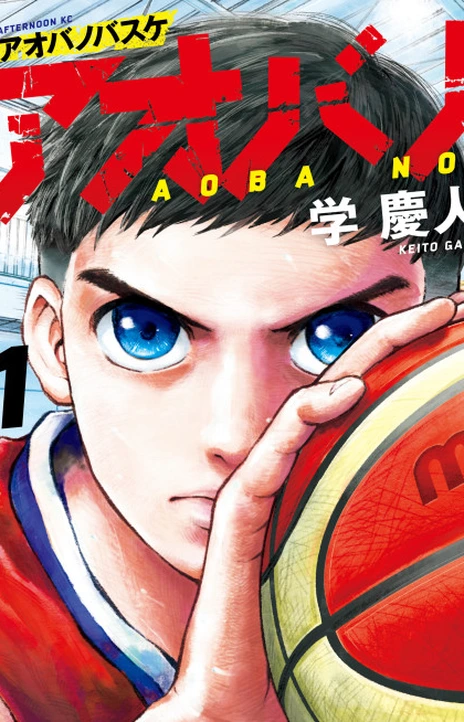 Aoba No Basket Es Cover Image