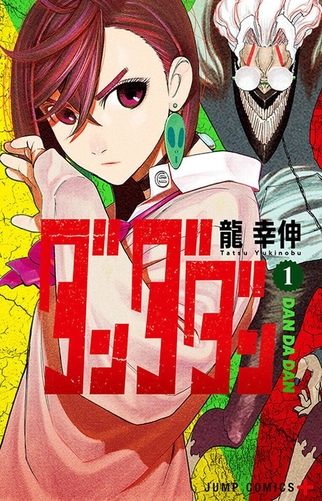 Dandadan En Cover Image