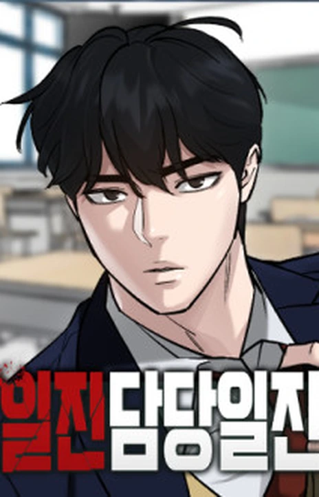 Designated Bully En Cover Image