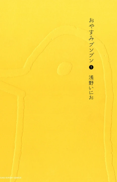 Goodnight Punpun En Cover Image